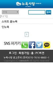 뉴욕사랑 Screenshots 5