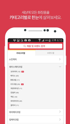 【免費購物App】글로우미 - 새로운앱으로재설치해주세요!-APP點子