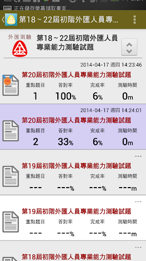 【免費教育App】金融證照一把罩-APP點子