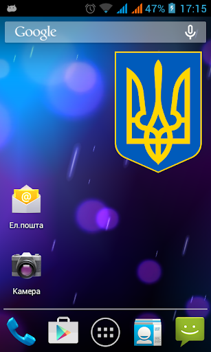 Emblem of Ukraine Widget