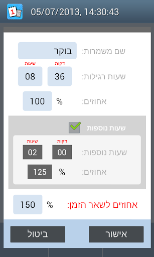 【免費財經App】מחשבון שכר - שכרני'ק חינם-APP點子