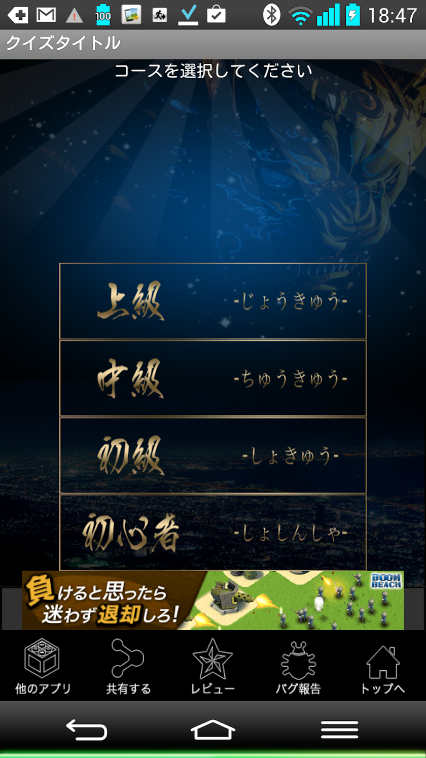 【ゲーム】ガロパチンコクイズ〜金色になれ〜 Screen 3