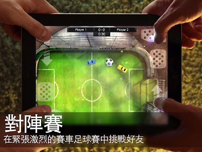 SoccerRally World Championship Screenshot