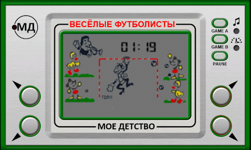 download ВЕСЁЛЫЕ ФУТБОЛИСТЫ МОЕ ДЕТСТВО free