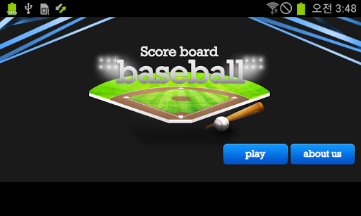 ScoreBoard - BaseBall 야구 점수판