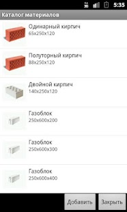 Free Кирпичито APK