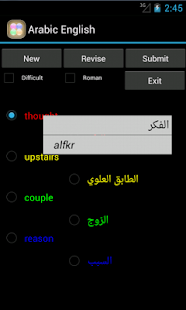 Arabic English Tutor Screenshots 0