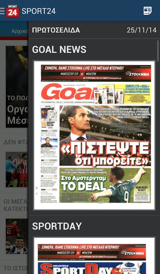 SPORT24 - στιγμιότυπο οθόνης SPORT24 - στιγμιότυπο οθόνης