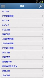 手機、平板、電腦都可以免費看網路電視，第四台密技全攻略！ | 電腦王 ...