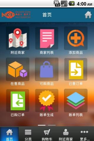 【免費商業App】万通卡-APP點子