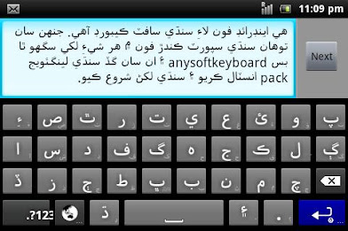 Sindhi for AnySoftKeyboard poster 2