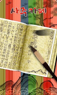 How to mod 무엇이든 물어보세요? lastet apk for pc