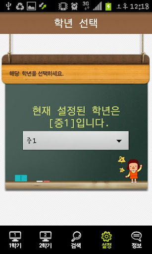 免費下載教育APP|해클애니 중-수학 app開箱文|APP開箱王