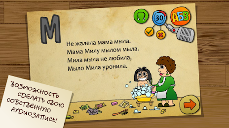 Tongue Twisters - Russian language poster 10