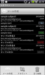 送信予約メール Free - screenshot thumbnail