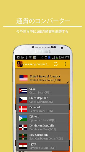 通貨コンバータ＆電卓