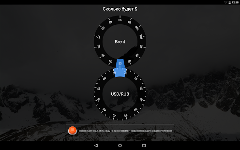 Download Сколько будет стоить доллар $ APK for Android
