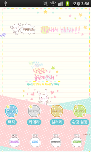 CUKI Theme Cute Bunny Cheer up