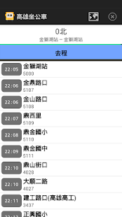 How to install 高雄坐公車(即時動態) lastet apk for laptop