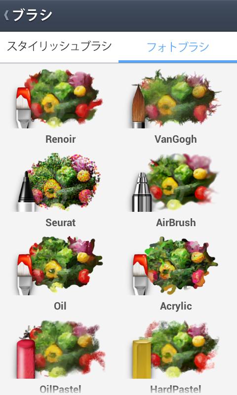 LINE Brush Screen 3