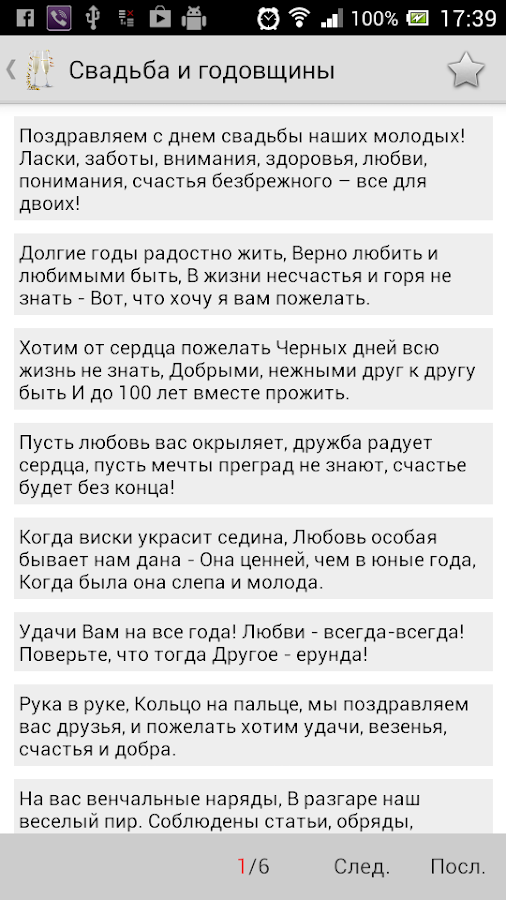 приколы смс скачать