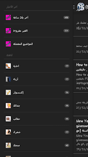 How to install المرأة العربية lastet apk for laptop