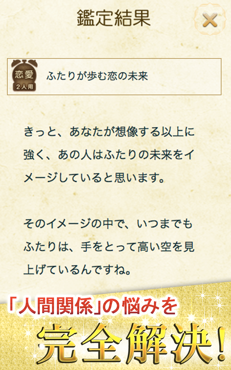 ～府中の神みよこ～あなたを取り巻くすべての人々・人間関係鑑定 Screen 3