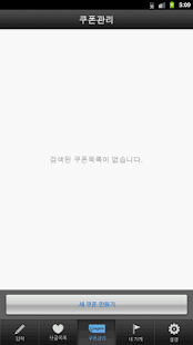 아딸 가맹점 Screenshots 0