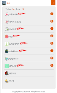 요한계시록 Screenshots 0