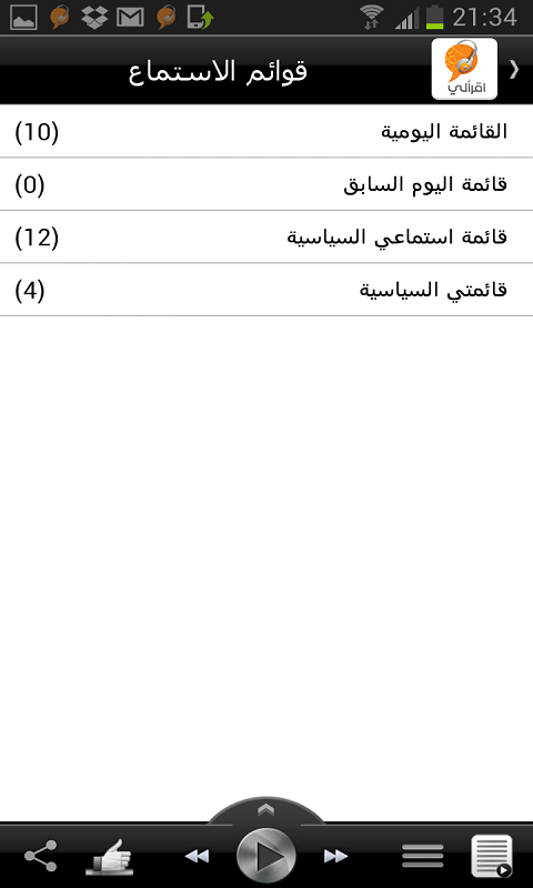 iqraaly اقرأ لي - screenshot