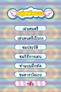 How to mod Siam String Musical Band 1.2 unlimited apk for laptop