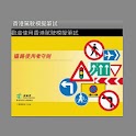 HKDrivingWrittenMockExam logo