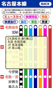 How to mod Meitetsu Train Route FREE patch 1.0.1 apk for android