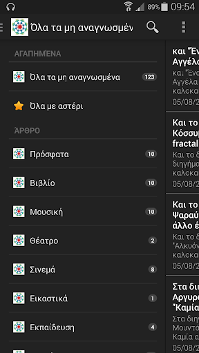 【免費新聞App】Fractal, Η γεωμετρία των ιδεών-APP點子