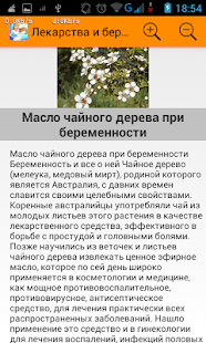 Календарь беременности Screenshots 4