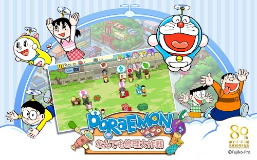 Android application Doraemon Repair Shop screenshort