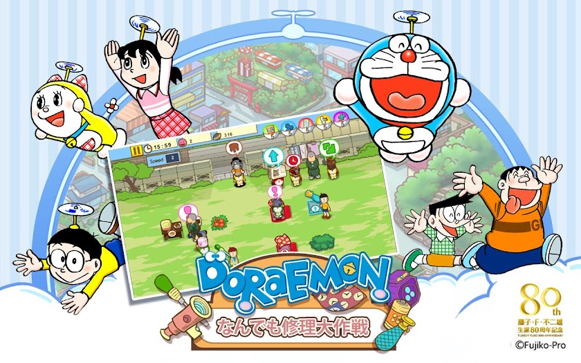 Doraemon Repair Shop Screen 1