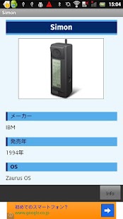 Free スマホ歴史図鑑 APK for Android