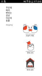 How to install 개팅 lastet apk for bluestacks