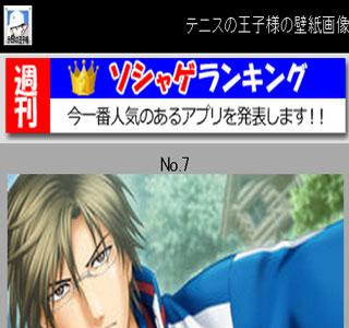 待ち受け テニス の 王子 �� 壁紙 公式 200983