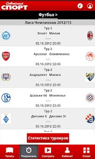 Lastest Sovsport APK for Android