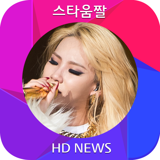 2NE1 CL Live Wallpaper 03-KPOP 娛樂 App LOGO-APP開箱王