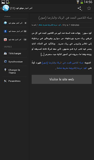 كود تيفي +GoudTV Mobile