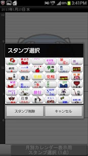 無料工具Appのエヴァンゲリオン × ハローキティ スケジューラー|記事Game