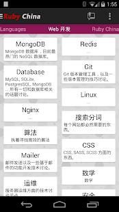 Lastest Ruby China for Android APK for Android