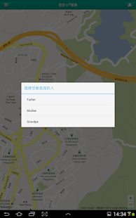 智安心 Screenshots 2