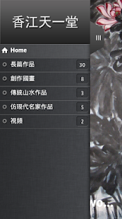 How to mod Artworki 香江天一堂 1.0 mod apk for pc