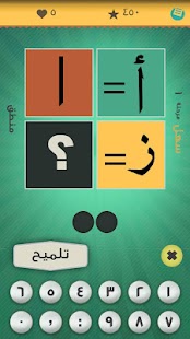 Free ٤ صور رقم واحد APK
