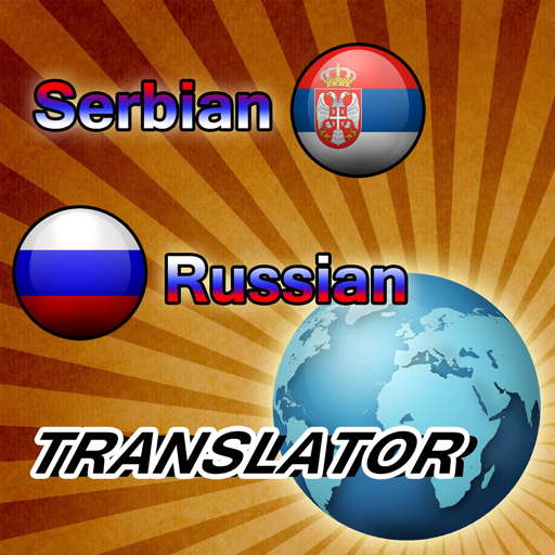 Serbian Russian Translator