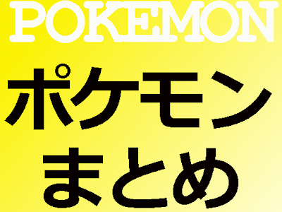 上 android ポケモン エメラルド 191364-Android ポケモン エメラルド